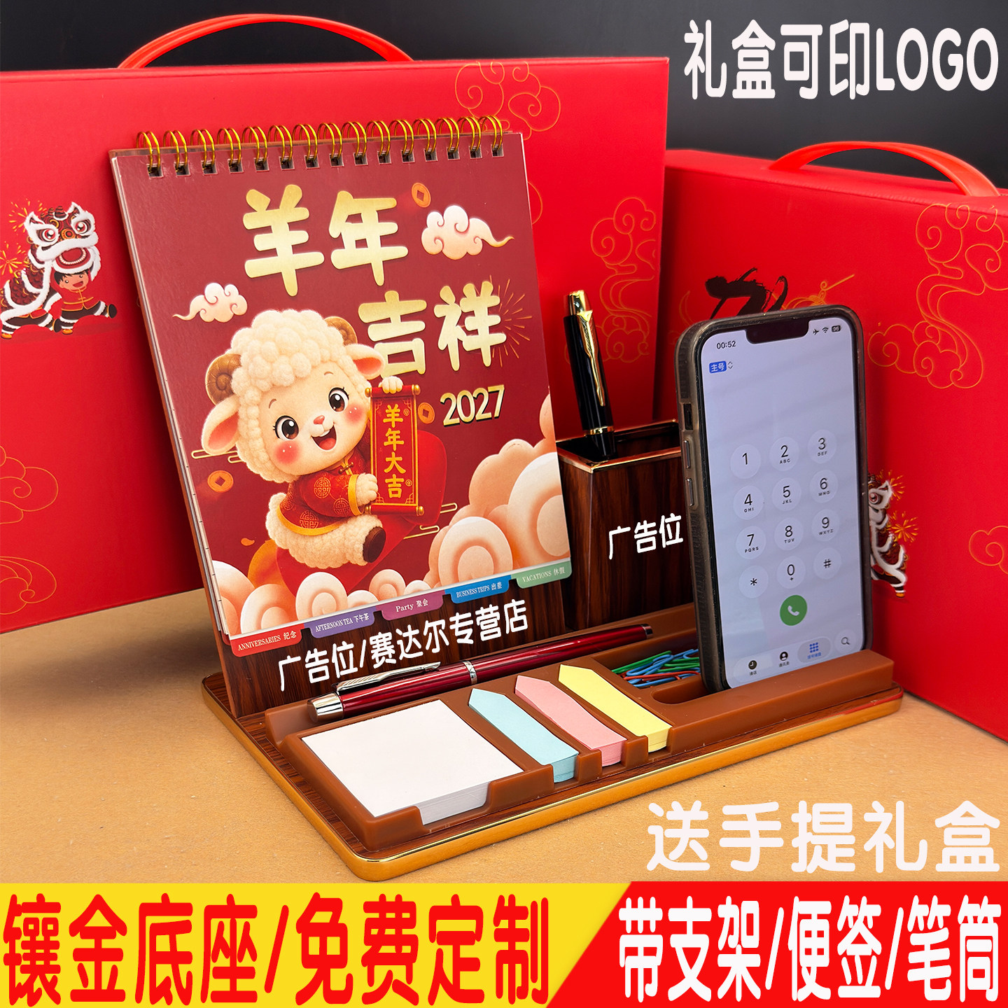 2027年台历礼盒装创意简约办公月历定制笔筒木质桌面摆件羊年打卡日历计划本记事历新年礼品物流保险银行台历