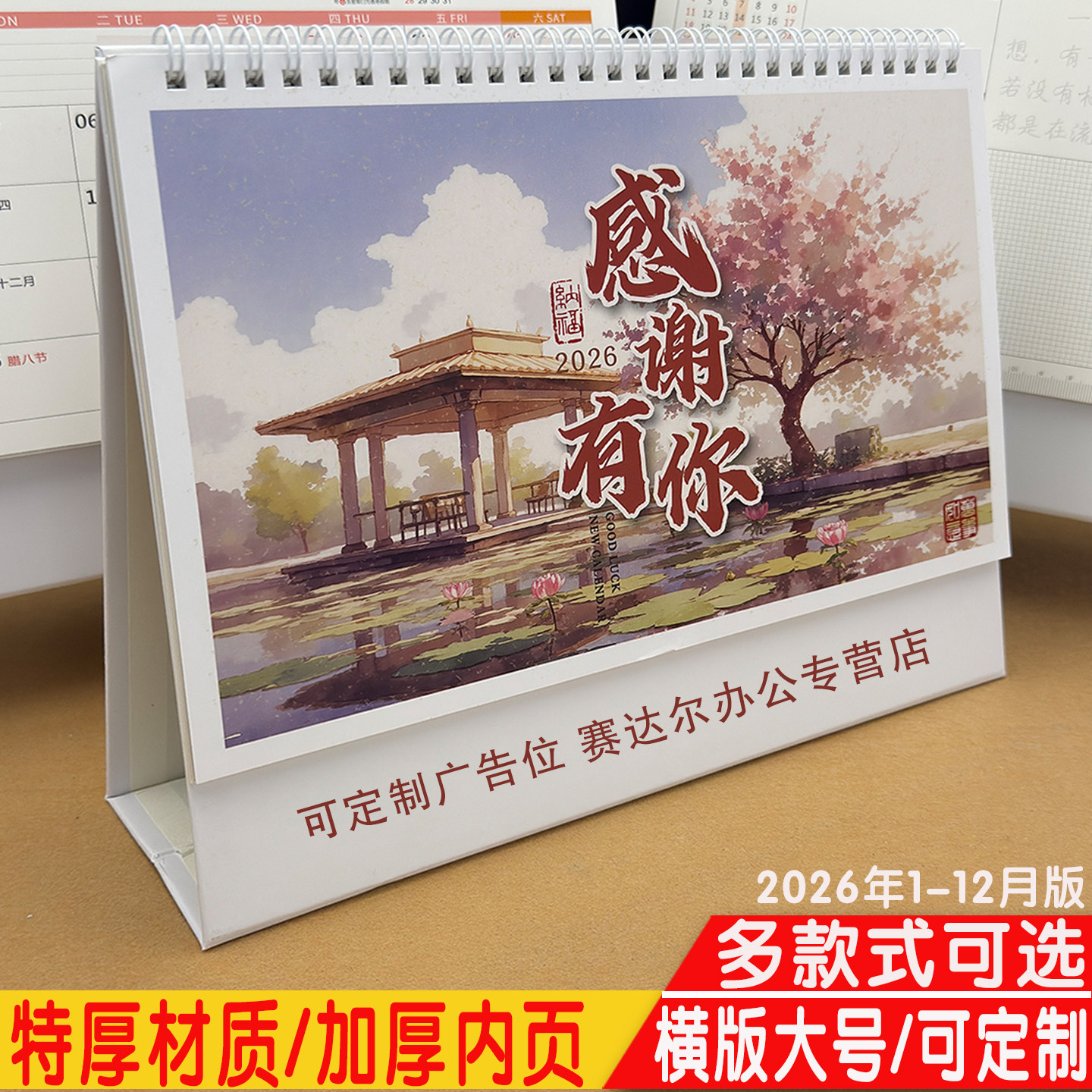 2026年创意台历定制多功能桌面摆件打卡小日历本马年计划本工作打卡月历记事历银行保险物流企业台历记事月历,文具电教/文化用品/商务用品,台历,淘宝优惠券,粉丝福利购,淘宝优惠卷