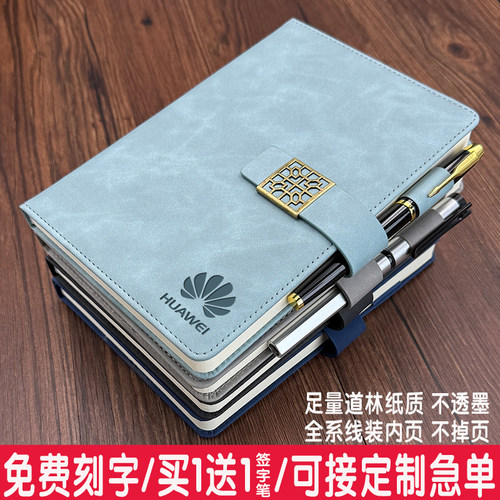 免费刻字锁线装订加厚