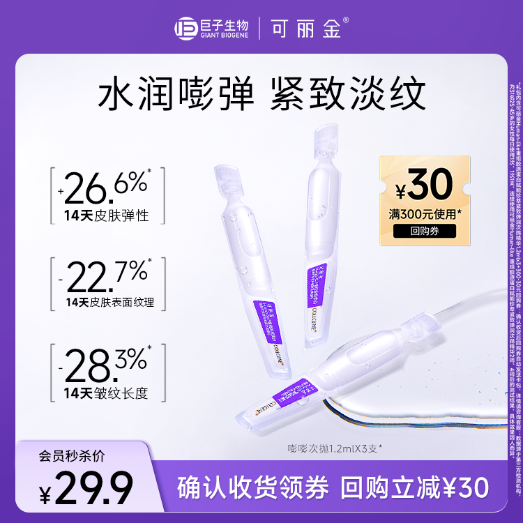 【星品试用】滢亮光感面膜小奶杯/安瓶精华/赋能精粹水