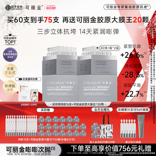 可丽金嘭嘭次抛精华紧致抗皱