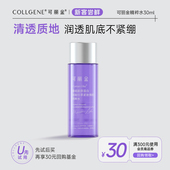 试用装 抗皱紧致 U先小美盒 可丽金重组胶原蛋白精粹水保湿