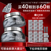 李佳琦年货预售美妆节 可丽金胶原大膜王涂抹熬夜睡眠面膜