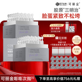 可丽金嘭嘭次抛胶原蛋白抗皱紧致保湿 新年礼物 敏感肌可用精华