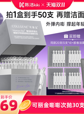可丽金嘭嘭次抛精华紧致抗皱