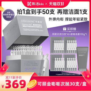 可丽金嘭嘭次抛精华紧致抗皱