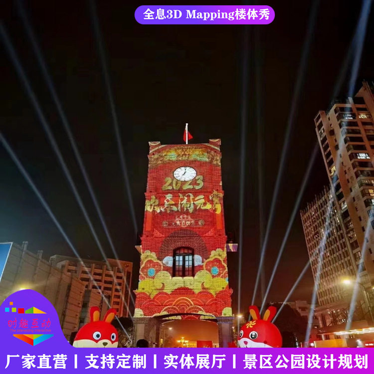 3D Mapping楼体秀景区公园文旅夜游全息互动投影展馆展厅投影设备