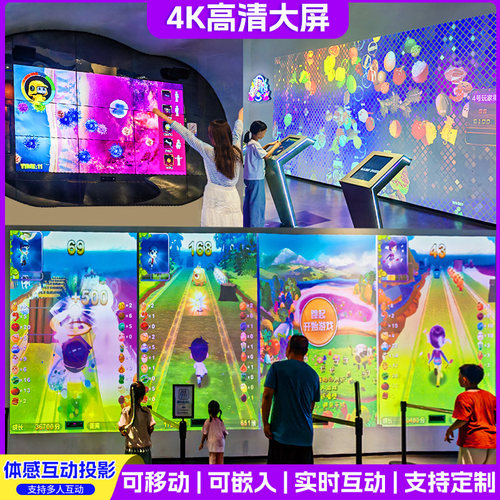 体感互动游戏机高清大屏多人互动