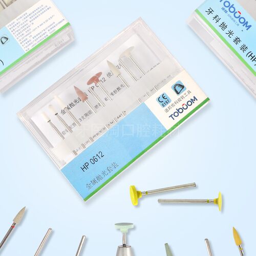 道邦光固化树脂抛光套装口腔材料