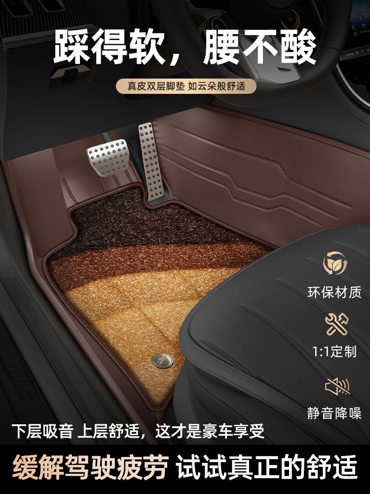 新的真皮无声降噪汽车地垫完全包围官方软汽车地垫特别定制全覆盖