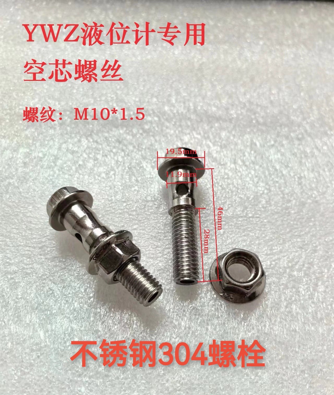 油箱油位计YWZ水箱液位计油镜油尺液压站机械油箱油位尺空芯螺丝,五金/工具,液位计,淘宝优惠券,粉丝福利购,淘宝优惠卷