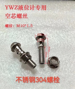 油箱油位计YWZ水箱液位计油镜油尺液压站机械油箱油位尺空芯螺丝