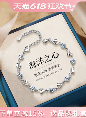 海洋之心999纯银手链女生2025新款轻奢高级感生日520礼物送女友S