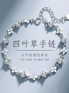 四叶草手链女生轻奢小众精致
