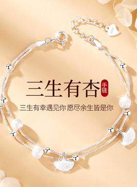 三生有杏仙女同款手链生日礼物
