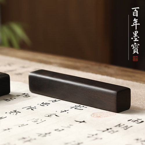紫光檀木料日式双镇用品文房四宝