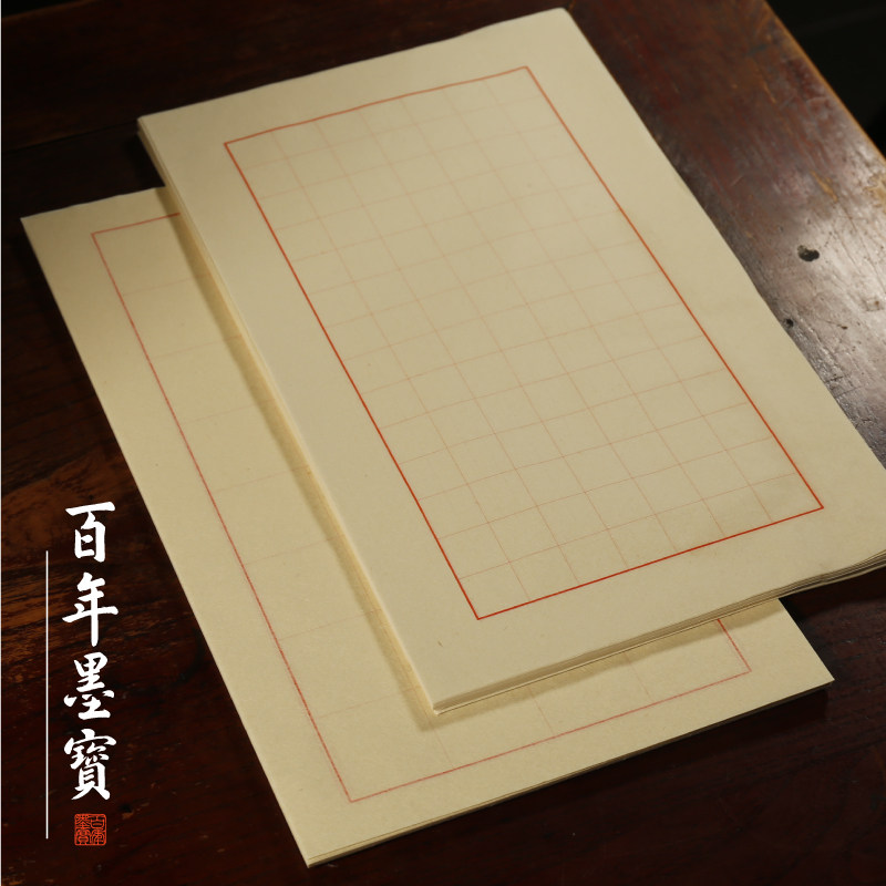 富阳蔡玉华制元书日课纸 学生初学者练习用全手工竹纸半熟宣毛边纸书法用纸,文具电教/文化用品/商务用品,书法用纸,淘宝优惠券,粉丝福利购,淘宝优惠卷