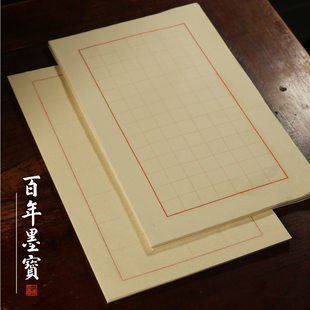 富阳蔡玉华制元书日课纸 学生初学者练习用全手工竹纸半熟宣毛边纸书法用纸