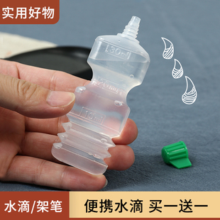 【买一送一】塑料砚台滴水滴砚台磨墨专用水滴文房四宝书法毛笔国画磨墨用品