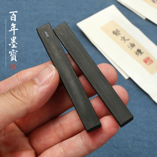 郁文轩油烟/松烟徽老墨条墨块2钱 非遗传承人冯宜明制墨 手工发墨快批发