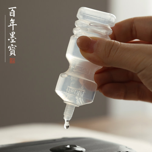 【买一送一】塑料砚台毛笔国画