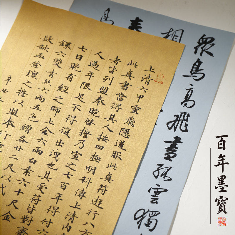 泾县手工蜡染笺 初学者学生作品用小楷隶书行书绘画使用半生熟宣纸书法文房四宝