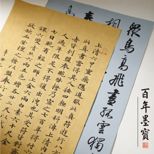 泾县手工蜡染笺 初学者学生作品用小楷隶书行书绘画使用半生熟宣纸书法文房四宝