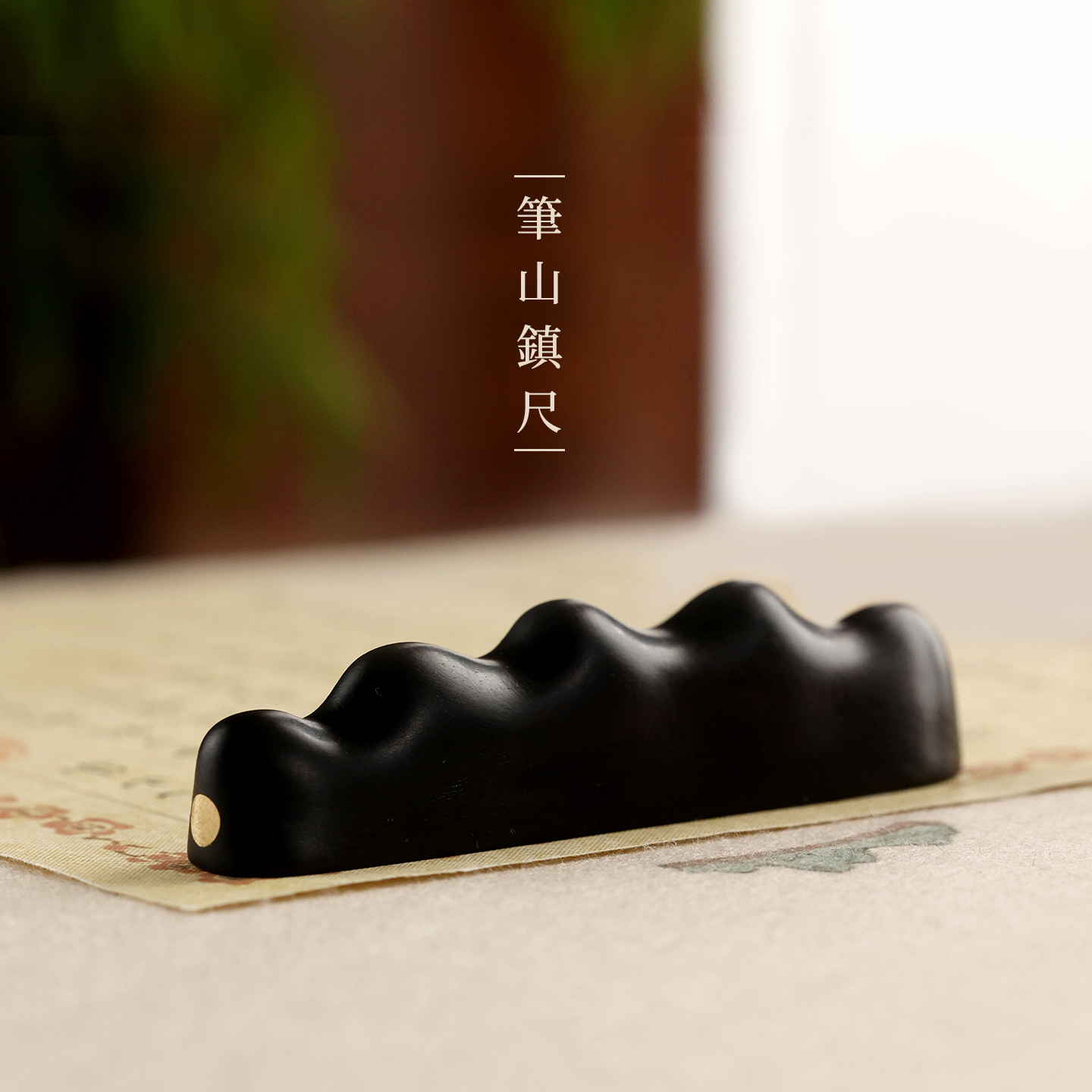紫光檀木嵌铜笔山笔搁小号红木