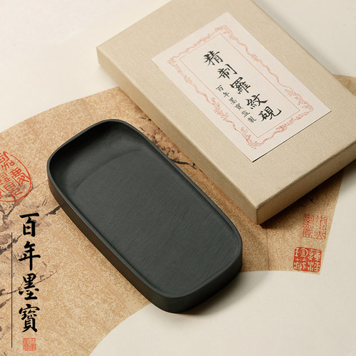 罗纹素云砚5寸精制文房