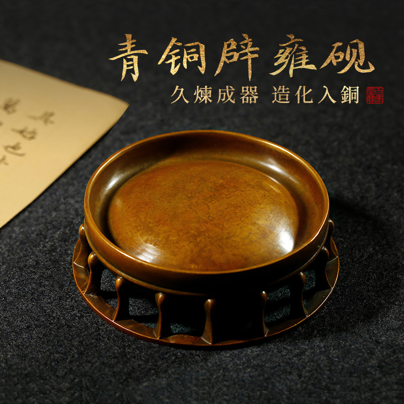 青铜器仿古辟雍砚 学生创意文房四宝镇纸多功能书法小摆件笔舔砚台