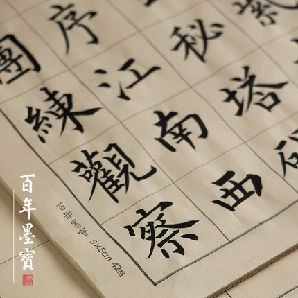 【3件9折】半生熟竹浆日课纸书法练习用纸 小楷日课纸毛笔练字纸书法专用纸学生初学者