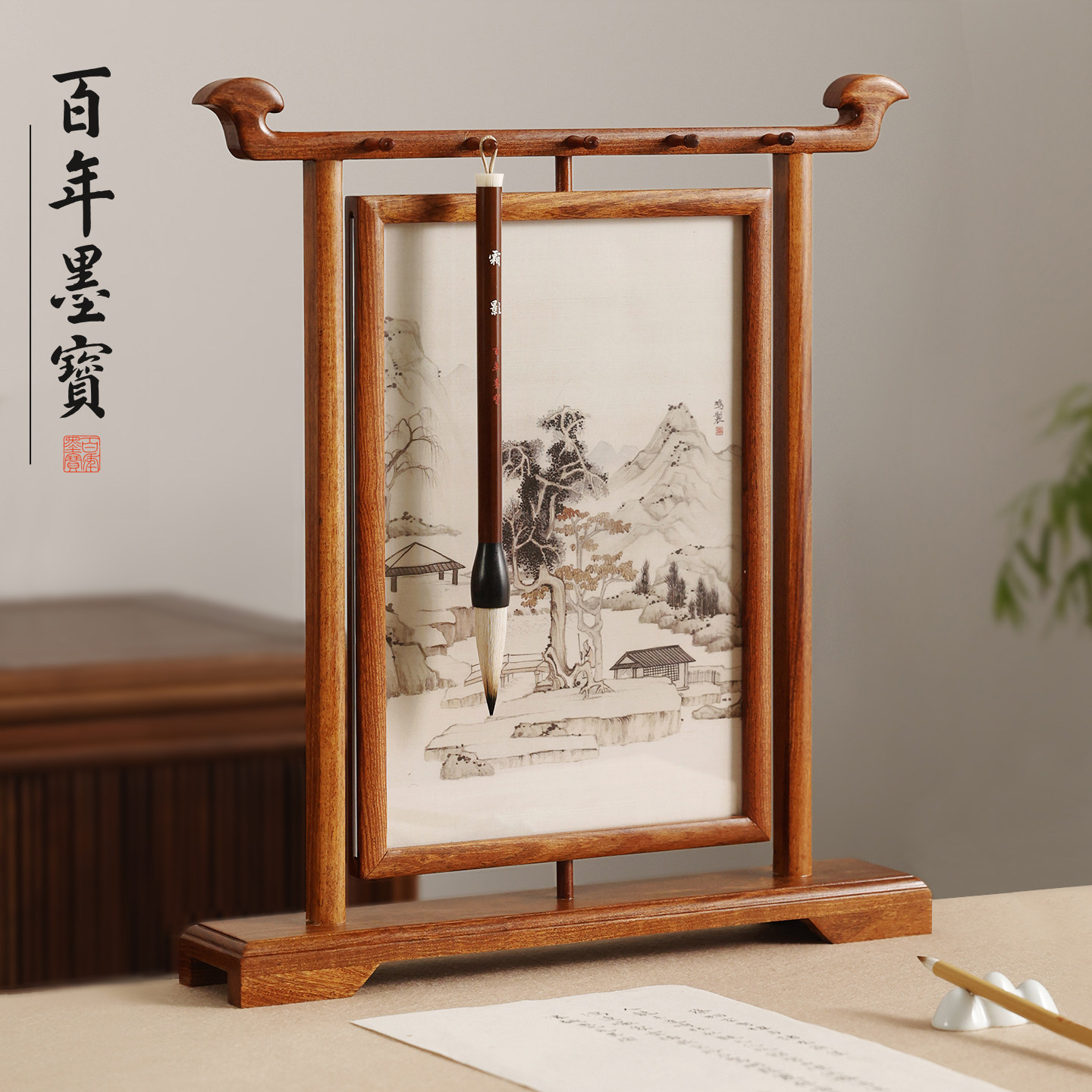 墨笔栖帧屏风笔挂 旋转屏风悬挂毛笔架实木创意新中式木器桌摆件