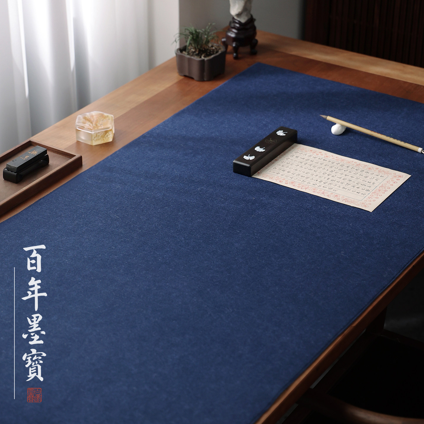 【送腕垫】锁边毛毡 毛毡书法专用加厚锁边毛毡学生书法初学者文房四宝写毛笔字的毛毡垫图片