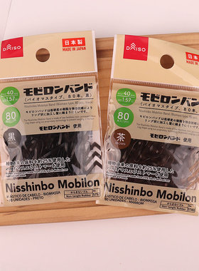 日本大创DAISO黑色/茶色发圈100枚发绳头绳环保皮筋好用 日本制