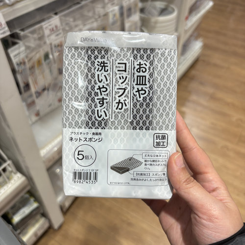 似鸟网状海绵擦5个双面清洁海绵