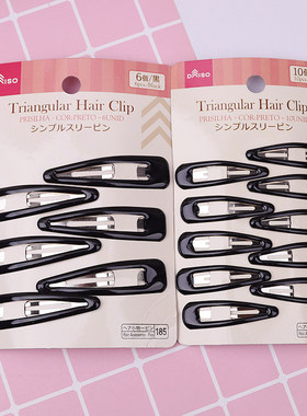 日本大创Daiso 黑色棕色简易发夹水滴学生刘海发饰 6个10个大发夹