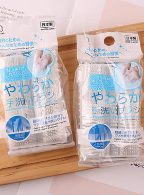 日本本土洗手按摩刷硅胶柔软洗手清洁刷皮肤清洁手指美甲工具日产