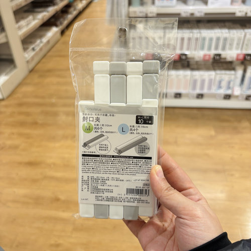 似鸟封口夹灰白封口夹子食品保