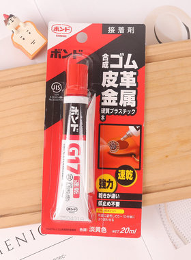 日本进口万能胶水快干速干强力粘胶皮革金属塑料木粘合剂粘胶20ml