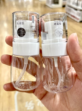 日本NITORI似鸟便携式旅游分装瓶出差装化妆水乳液30ml压瓶喷雾瓶