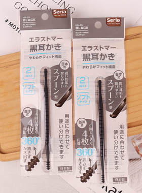 日本本土黑色挖耳棒2用螺旋挖耳勺360度无死角软掏耳勺采耳可水洗