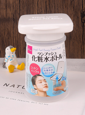 日本大创DAISO挤压式水乳液分装瓶化妆棉吸水230ml分装化妆水液体