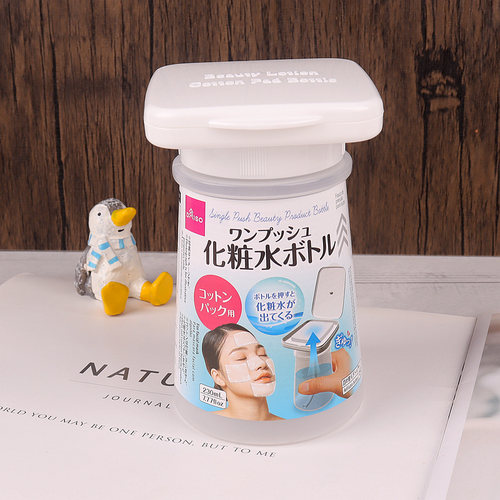 日本DAISO挤压式水乳液分装瓶