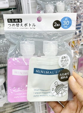 日本大创DAISO可折叠替换瓶袋分装瓶替换洗面奶乳液旅行分装袋水