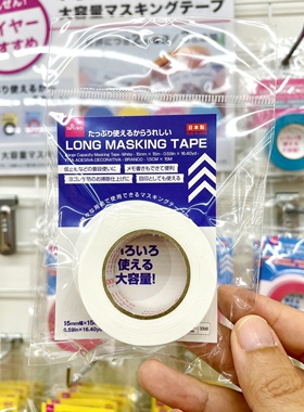 日本大创无痕标签胶带纸冰箱冷冻保鲜盒分类贴纸便利贴家用便签