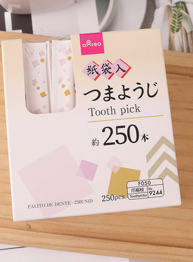 日本大创DAISO 独立包装纸盒装牙签剔牙用纸袋独立250支盒装杨枝