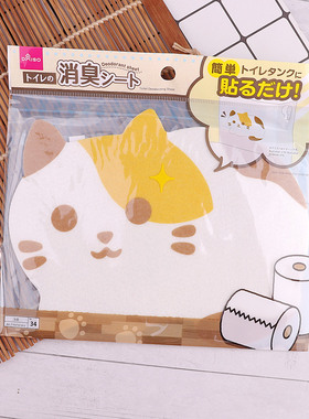日本大创猫咪卫生间除臭贴马桶卡通创意消臭马桶贴房间消除包邮