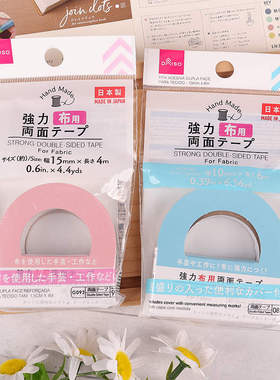 日本本土布用双面胶衣服固定神器贴裤腿改长短用胶布料免缝胶胶带