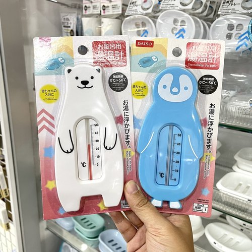 水温计婴儿洗澡日本大创温度计