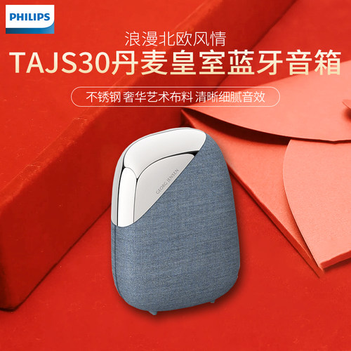 蓝牙音箱丹麦皇室御用奢华尊贵款